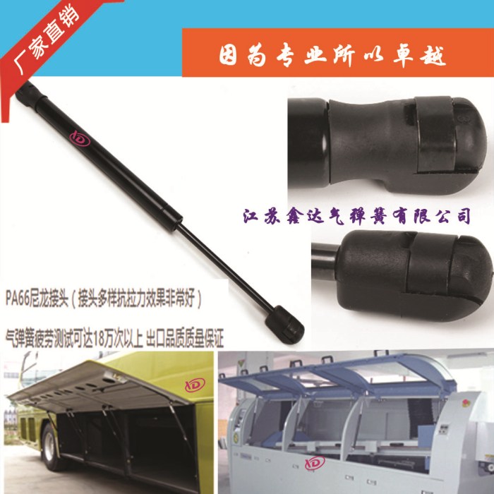 汽車行李箱用氣彈簧