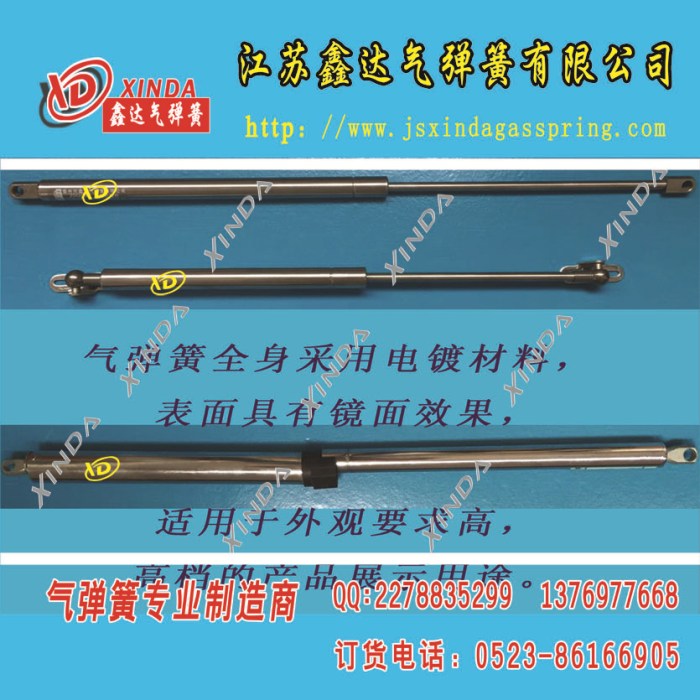 不銹鋼氣彈簧帶保險裝置