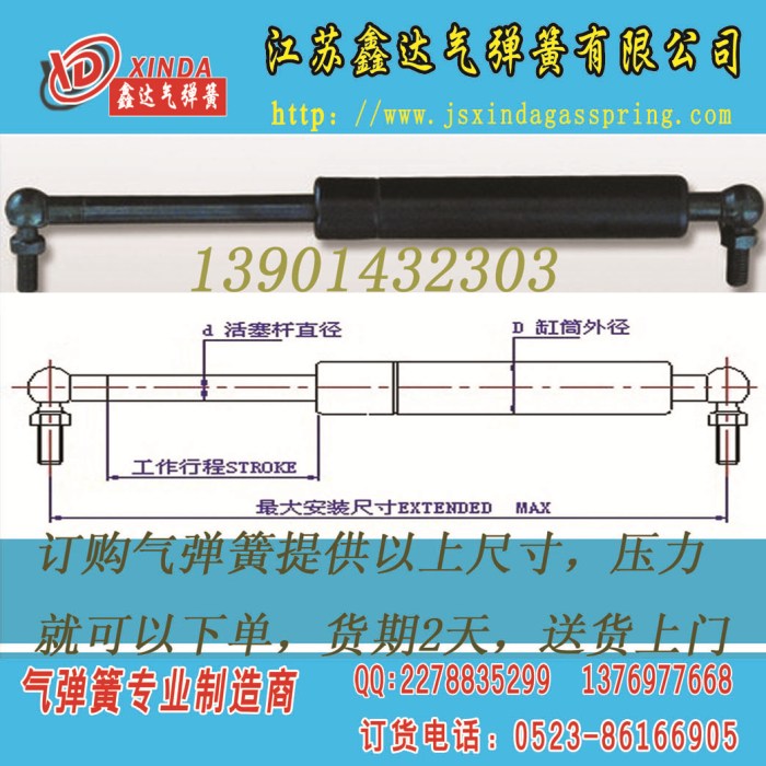 機械設備氣彈簧尺寸圖