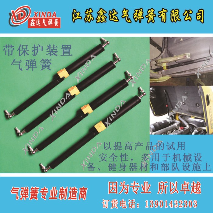 雙保險安裝圖