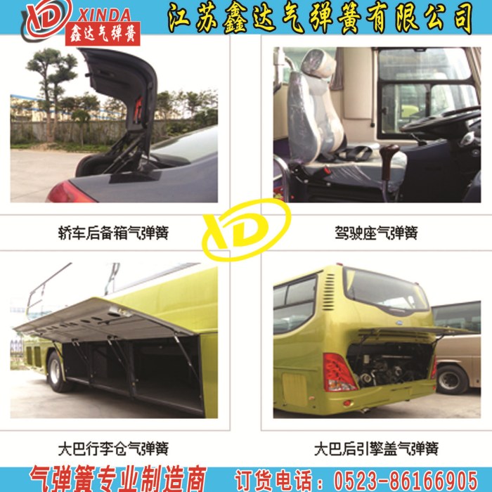氣彈簧液壓桿應用范圍