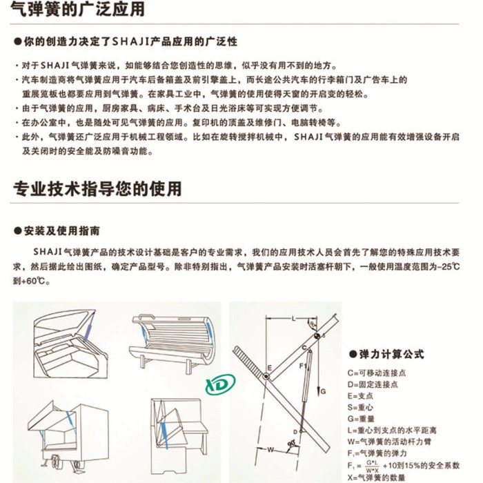 安裝使用指南